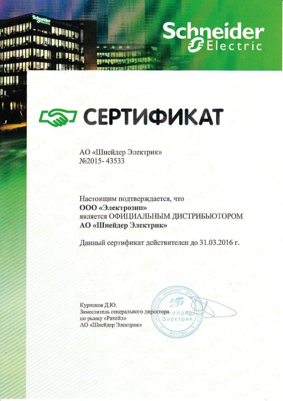 schneider electric сертификаты на шкафы